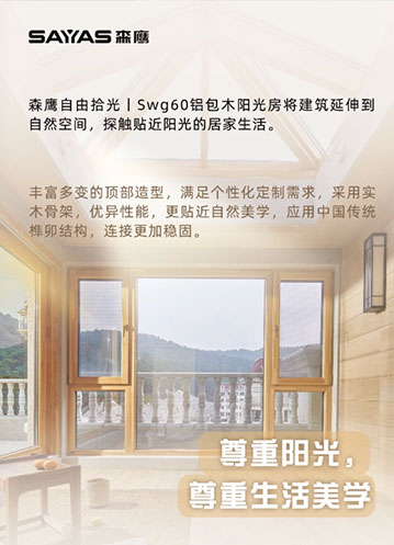 w66平台窗业亮相2024 FBC中国国际门窗幕墙展