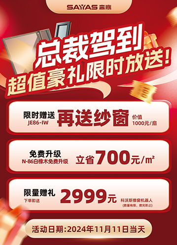 双十一豪礼来袭！w66平台总裁驾到天猫直播间，福利限时放送！
