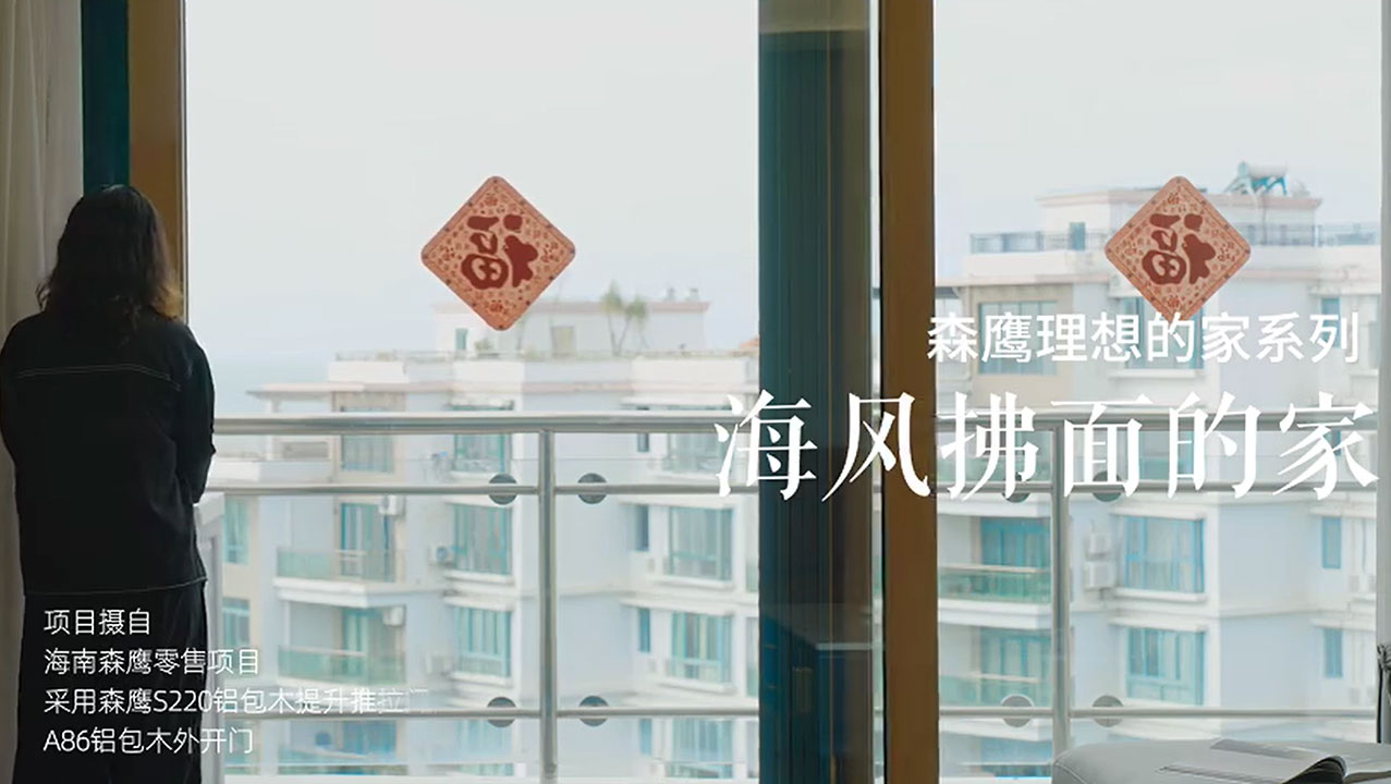 理想的家系列丨海风拂面的家