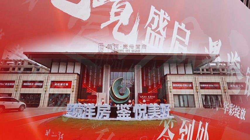 银河壹号项目开业